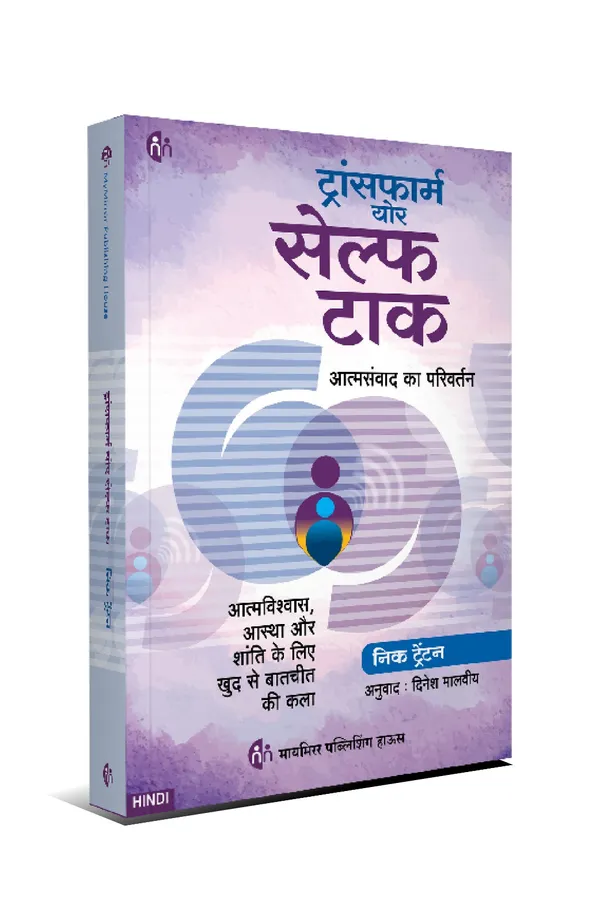 5_Hindi_Life_Changing_Books_-_Stop_Overthinking,_Mental_Toughness,_Calm_Your_Thoughts,_Universe_has_your_back_and_Transform_your_self_talk
