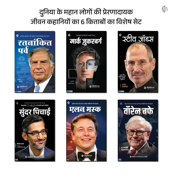 6_Hindi_Inspiring_Life_Stories_-_Set_of_6_Hindi_Biography_Books