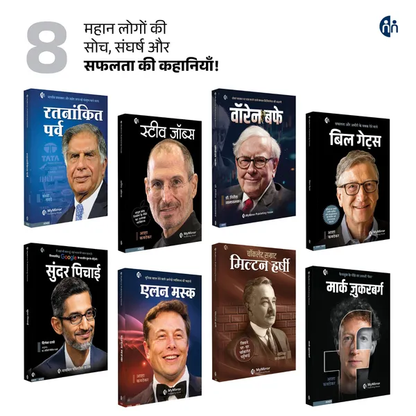 8_inspiring_life_stories_in_Hindi_that_can_change_the_way_you_think_and_live