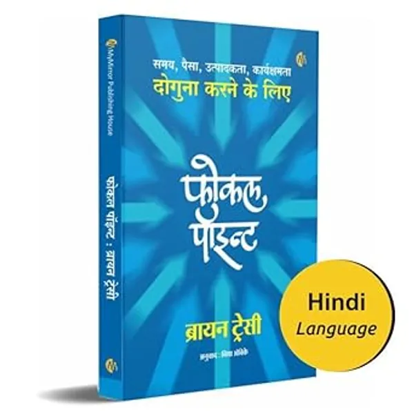 The_Universe_Has_Your_Back__Focal_Point_(Set_of_2_Hindi_Books)