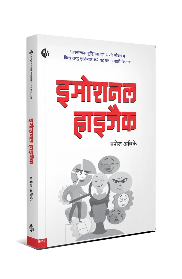 Emotional_Hijack_+_NLP_1_&_2_|__Man_Ki_Shakti_���_5_Hindi_Books_Set_on_Mind_Science