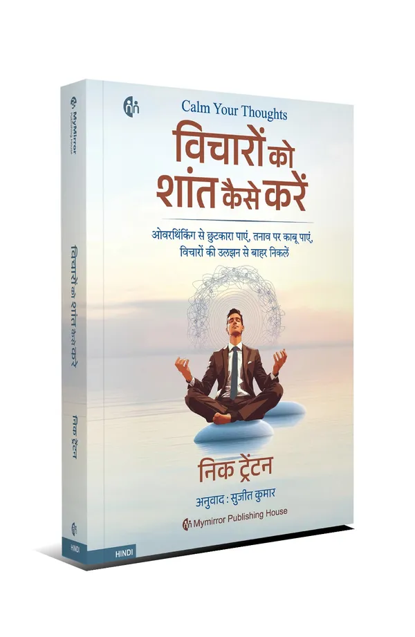 Emotional_Hijack_+_NLP_1_&_2_|__Man_Ki_Shakti_���_5_Hindi_Books_Set_on_Mind_Science