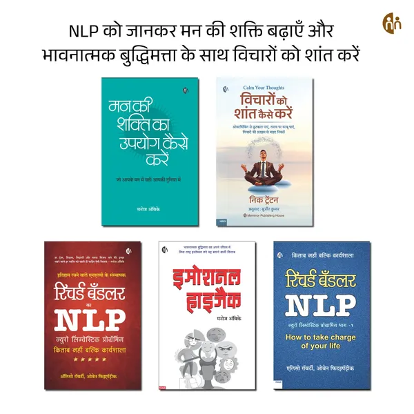 Emotional_Hijack_+_NLP_1_&_2_|__Man_Ki_Shakti_���_5_Hindi_Books_Set_on_Mind_Science