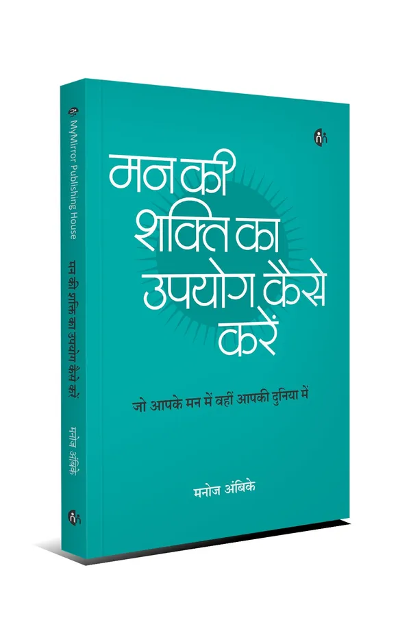 Emotional_Hijack_+_NLP_1_&_2_|__Man_Ki_Shakti_���_5_Hindi_Books_Set_on_Mind_Science