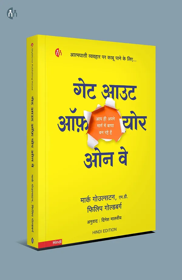 5_Powerful_Hindi_Books_for_Personal_Growth_&_Positive_Thinking