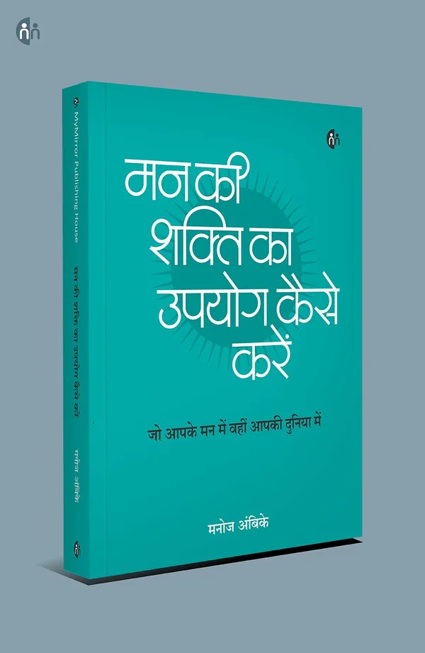 5_Powerful_Hindi_Books_for_Personal_Growth_&_Positive_Thinking