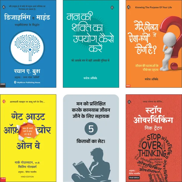 5_Powerful_Hindi_Books_for_Personal_Growth_&_Positive_Thinking
