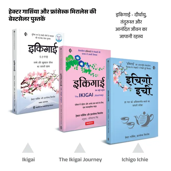 Ikigai_Set_of_3_Hindi_Books