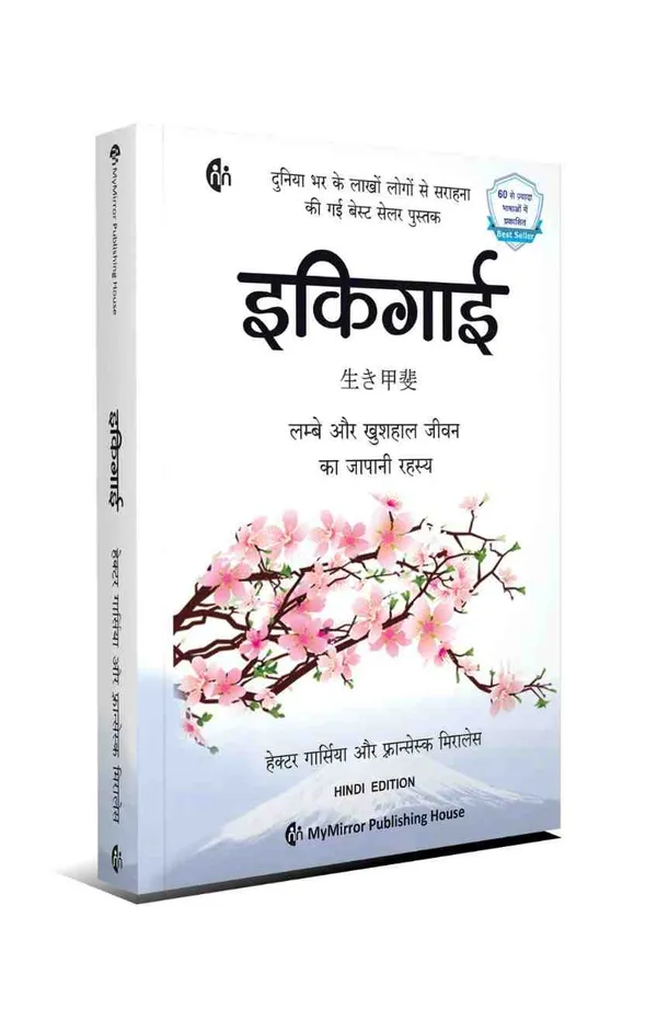 Ikigai_Set_of_3_Hindi_Books