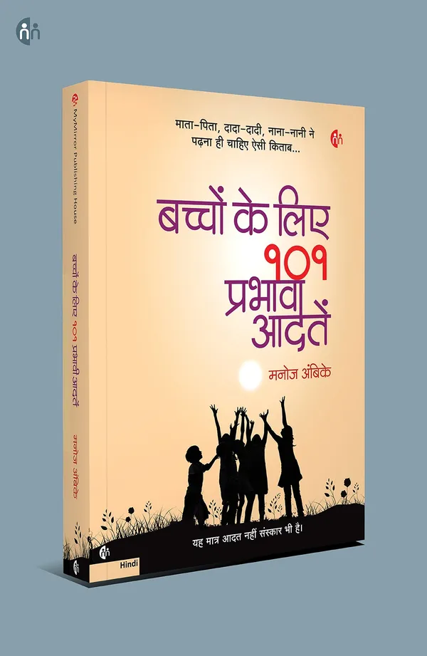 4_Hindi_Parenting_Books_for_Smart_&_Positive_Parenting