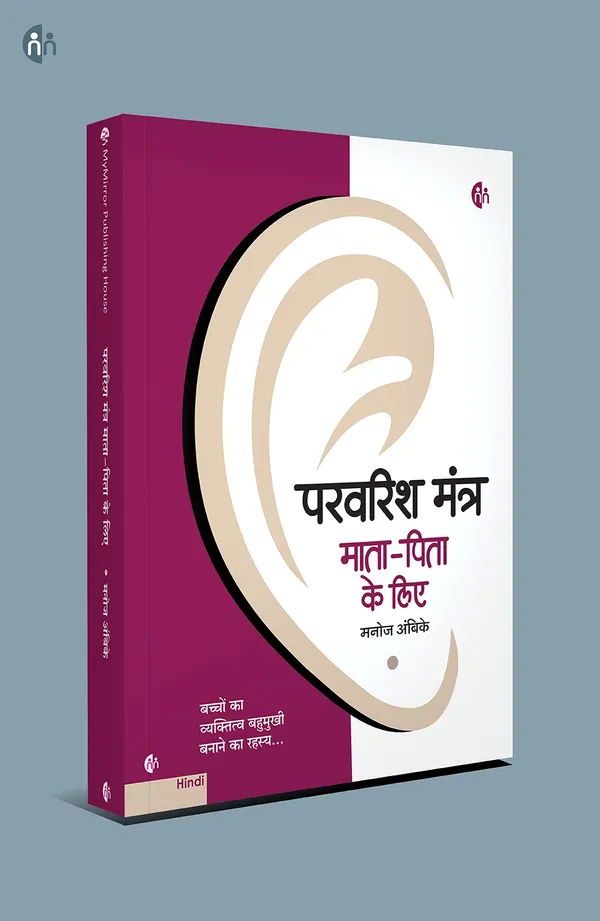 4_Hindi_Parenting_Books_for_Smart_&_Positive_Parenting