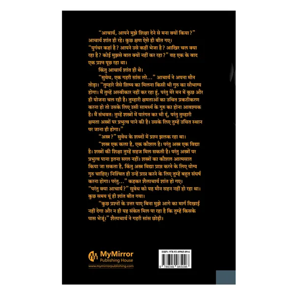 Karnaputra_Aur_Astra_|__Hindi_Novel_|_Manoj_Ambike