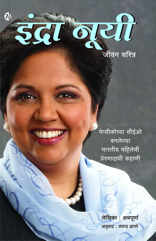 Set_of_6_Marathi_Biography_Books_-_Ratan_Tata,_Narayan_Murty,_Indra_Nooyi,_Bill_Gates,_Elon_Musk_and_Miltan_Hurshey