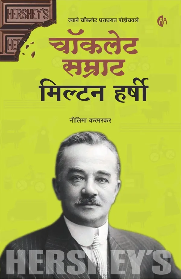 Set_of_6_Marathi_Biography_Books_-_Ratan_Tata,_Narayan_Murty,_Indra_Nooyi,_Bill_Gates,_Elon_Musk_and_Miltan_Hurshey