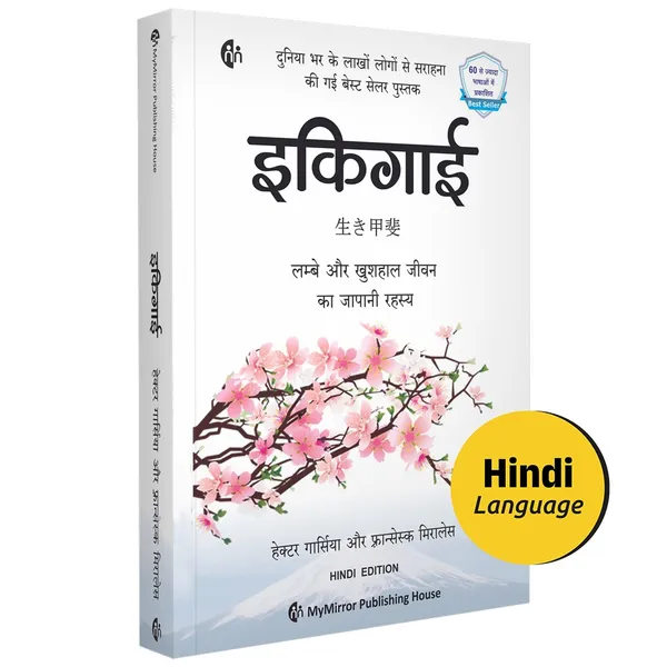 Ikigai__Ikigai_Journey_(Hindi_PB)_Hector_Garcia_and_Fransesc_Miralles_|_Art_Of_Staying_Young_While_Growing_Old_Ikigai_Ek_Apoorv_Anubhav_Hindi_The_Ikigai_Journey_Books