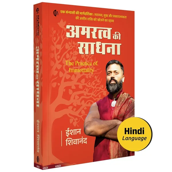 The_Practice_of_Immortality_|_Hindi_Book_|_??????_??_?????_|_?????_???_|_Amaratva_Ki_Sadhana_|_Ishan_Shivanand