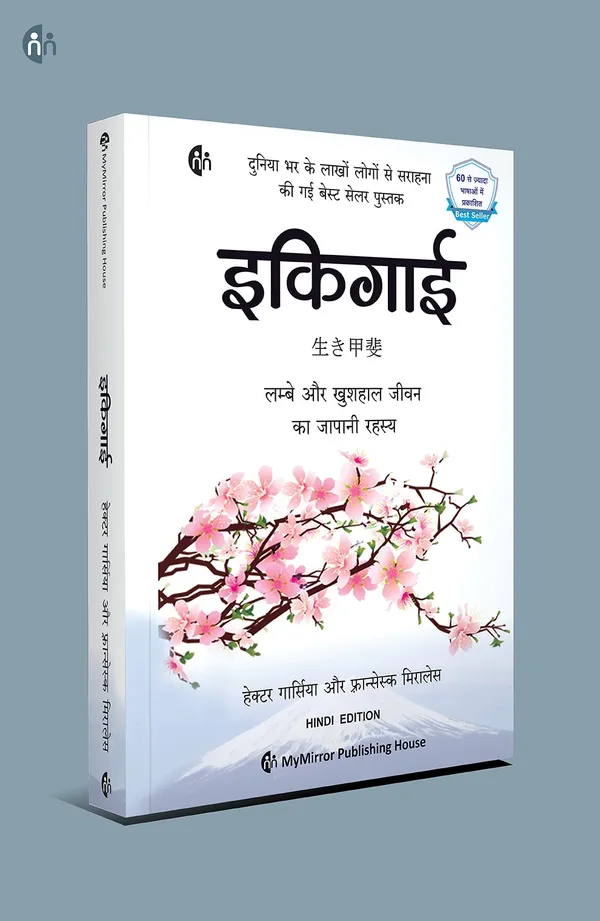 Transform_Your_Life_-_5_Hindi_Books_|_Ikigai_&_Mindset