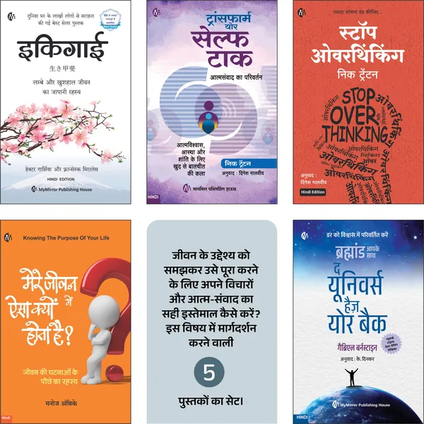 Transform_Your_Life_-_5_Hindi_Books_|_Ikigai_&_Mindset