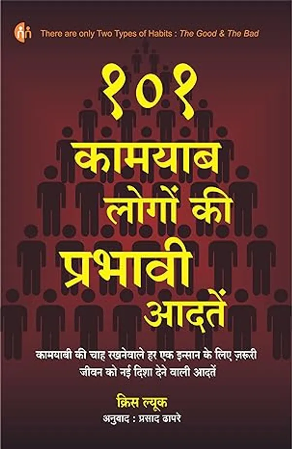101_Power_Habits_(101_Life_Lessons_&_Success_Habits_of_Great_Leaders,_Business_Icons_and_Inspirational_Achievers)_|_(Delivery_fee_Rs.59_as_Product_MRP_is_less_than_300)