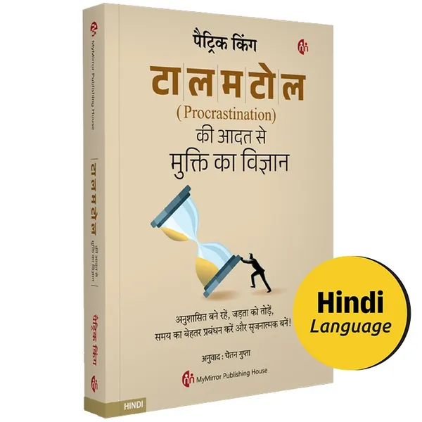 Talamtol__Get_Out_Of_Your_Own_Way_(Hindi)_The_Science_Of_Overcoming_Procrastination_Hindi_Patrick_King