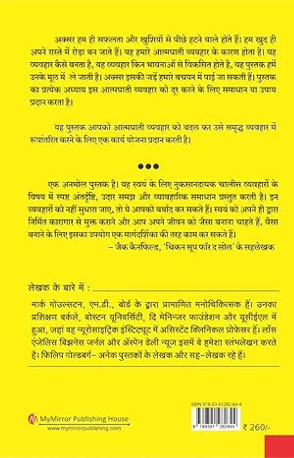 Talamtol__Get_Out_Of_Your_Own_Way_(Hindi)_The_Science_Of_Overcoming_Procrastination_Hindi_Patrick_King
