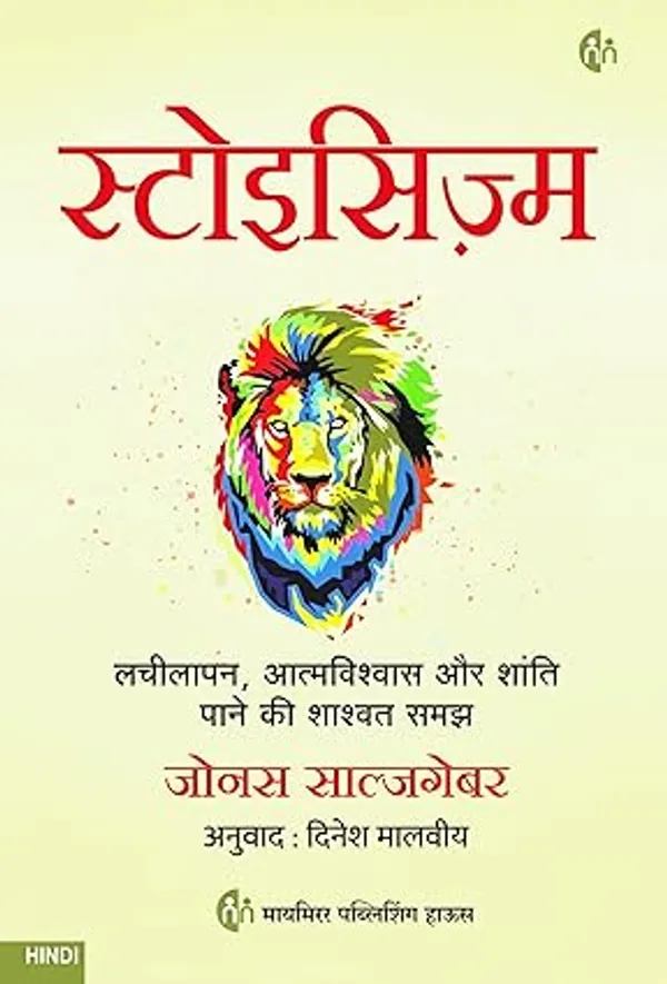 You_Happier__The_Little_Book_Of_Stoicism_Set_of_2_Hindi_Books
