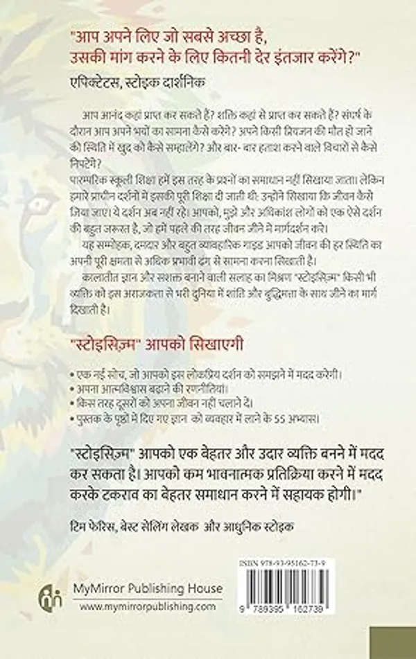 You_Happier__The_Little_Book_Of_Stoicism_Set_of_2_Hindi_Books