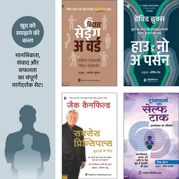 4_Bestselling_Hindi_Books_for_Success,_Wealth_&_Mindset
