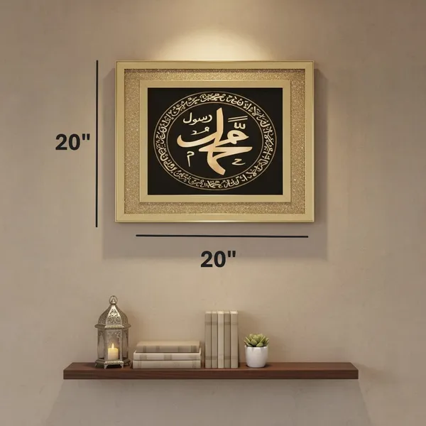 Gold_Glass_And_Metal_Premium_Islamic_Wall_Frame_(H_20_X_W_20_In)