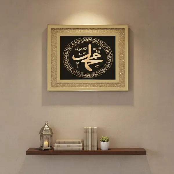 Gold_Glass_And_Metal_Premium_Islamic_Wall_Frame_(H_20_X_W_20_In)
