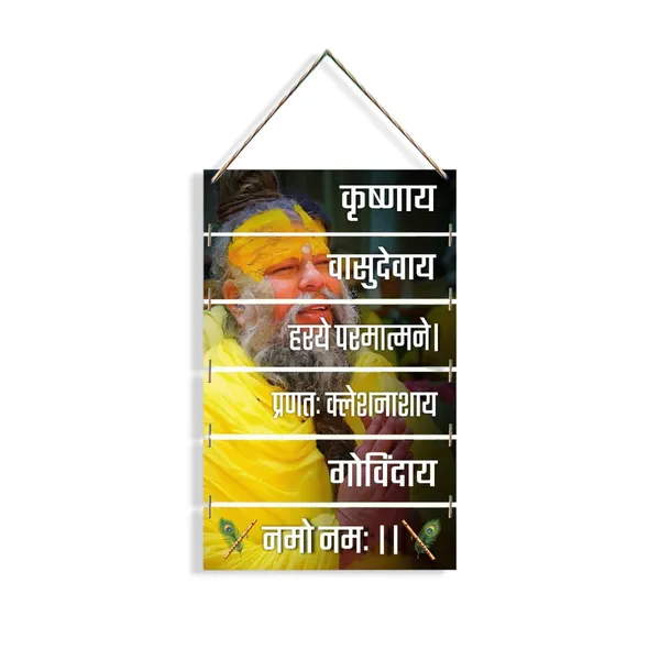 Multicolor_Mdf_Wooden_Spiritual_Wall_Hanging_Set_Of_6_Premanand_Ji_Maharaj_Decorative_Frames_For_Living_Room_And_Bedroom_Home_Decor_And_Gift_Items