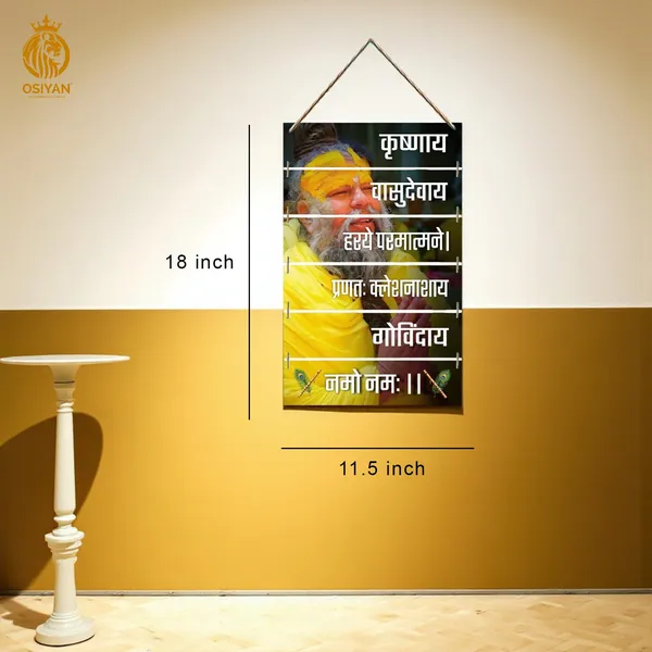 Multicolor_Mdf_Wooden_Spiritual_Wall_Hanging_Set_Of_6_Premanand_Ji_Maharaj_Decorative_Frames_For_Living_Room_And_Bedroom_Home_Decor_And_Gift_Items