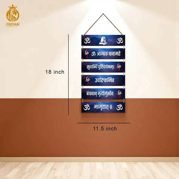Blue_Mahamrityunjay_Mantra_Wooden_Wall_Hanging_For_Home_And_Temple_Decor_Spiritual_Wall_Art_For_Meditation_And_Positive_Energy