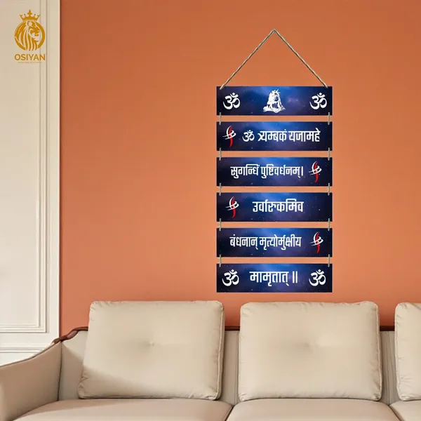 Blue_Mahamrityunjay_Mantra_Wooden_Wall_Hanging_For_Home_And_Temple_Decor_Spiritual_Wall_Art_For_Meditation_And_Positive_Energy