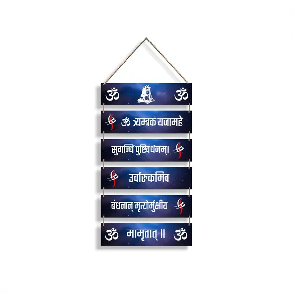 Blue_Mahamrityunjay_Mantra_Wooden_Wall_Hanging_For_Home_And_Temple_Decor_Spiritual_Wall_Art_For_Meditation_And_Positive_Energy