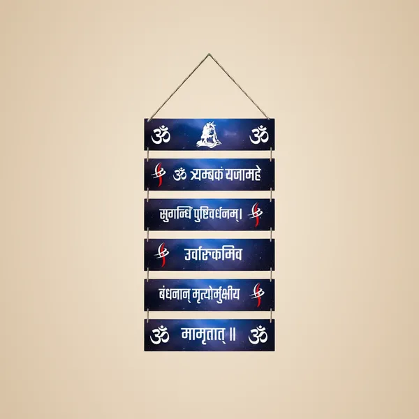 Blue_Mahamrityunjay_Mantra_Wooden_Wall_Hanging_For_Home_And_Temple_Decor_Spiritual_Wall_Art_For_Meditation_And_Positive_Energy