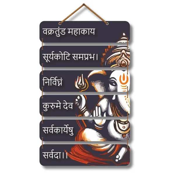 Multicolor_Vakratunda_Mahakaya_Wooden_Wall_Hanging