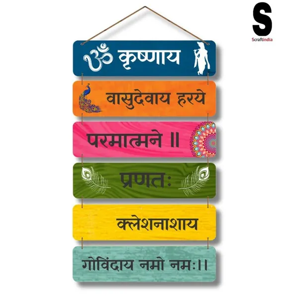 Multicolor_Krishnaya_Vasudevaya_Haraye_Wall_Hanging