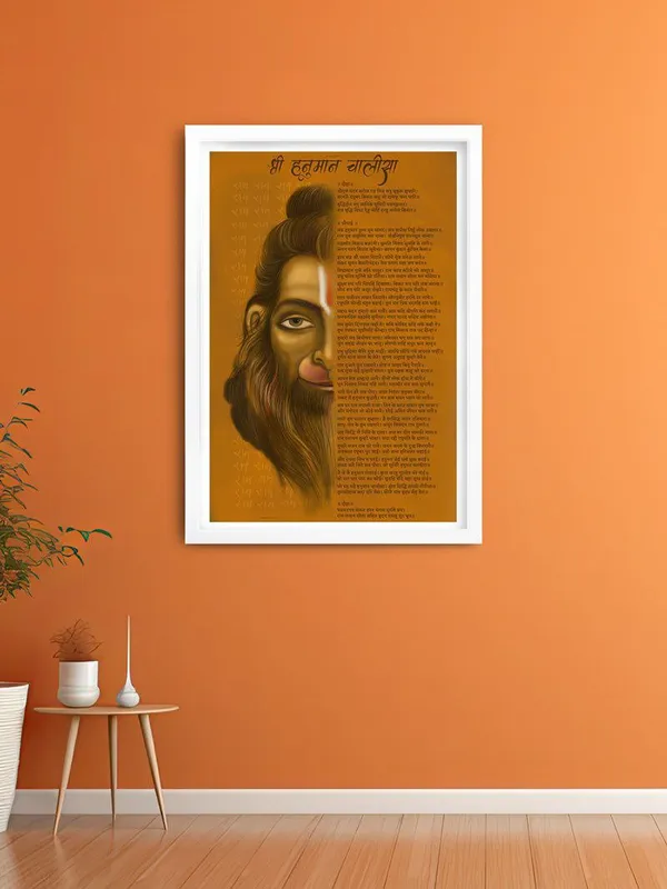 Multicolor_Hanuman_Chalisa_Wall_Hd_Photo_Frame