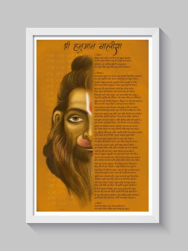 Multicolor_Hanuman_Chalisa_Wall_Hd_Photo_Frame