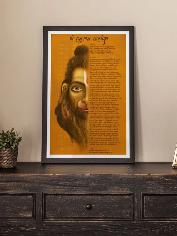Multicolor_Hanuman_Chalisa_Wall_Hd_Photo_Frame