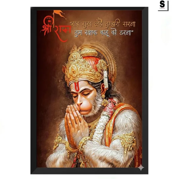 Multicolor_Hanuman_Ji_Hd_Photo_Frame