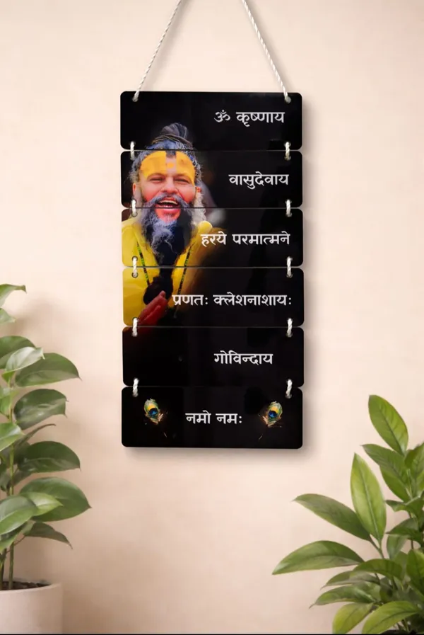 Acrylic_Premanand_Ji_Maharaj_Wall_Hanging_|_Decorate_Living_Room,_Bedroom,_Spiritual_Places