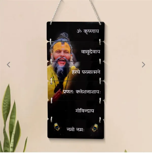 Acrylic_Premanand_Ji_Maharaj_Wall_Hanging_|_Decorate_Living_Room,_Bedroom,_Spiritual_Places