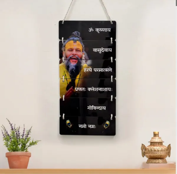 Acrylic_Premanand_Ji_Maharaj_Wall_Hanging_|_Decorate_Living_Room,_Bedroom,_Spiritual_Places