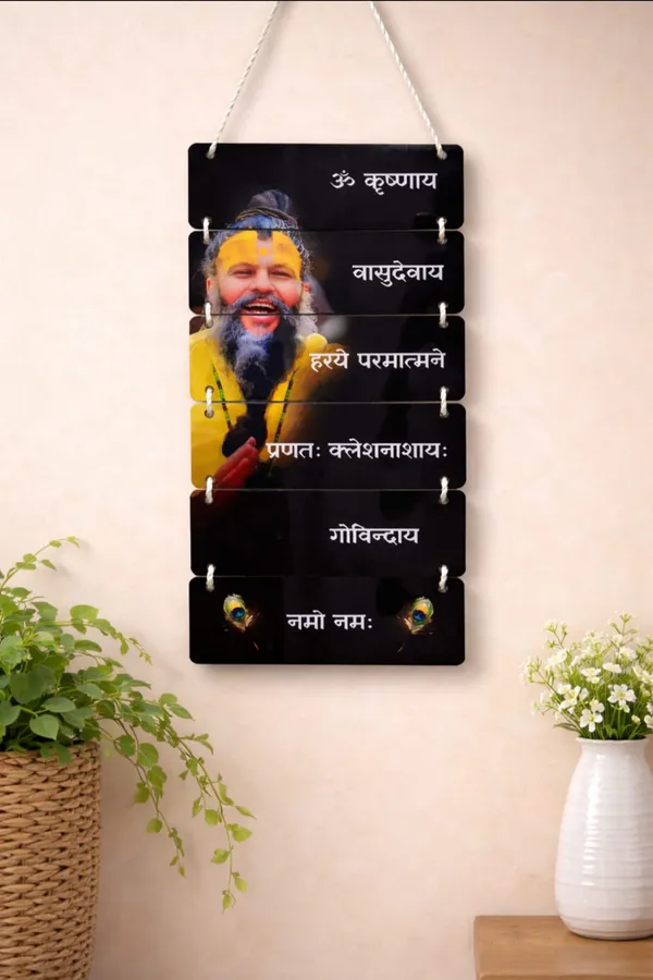 Acrylic_Premanand_Ji_Maharaj_Wall_Hanging_|_Decorate_Living_Room,_Bedroom,_Spiritual_Places