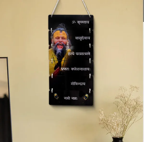 Acrylic_Premanand_Ji_Maharaj_Wall_Hanging_|_Decorate_Living_Room,_Bedroom,_Spiritual_Places