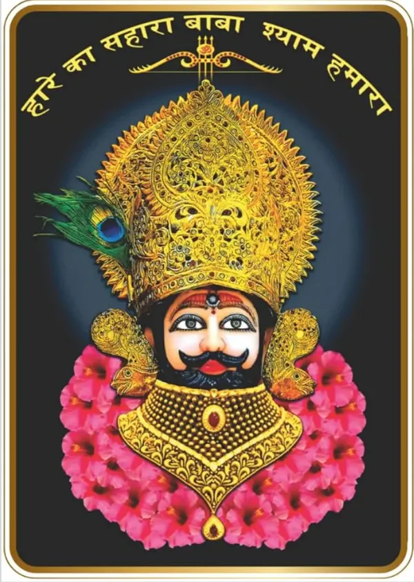 Khatu_Shyam_Ji_Divine_Wall_Frame_