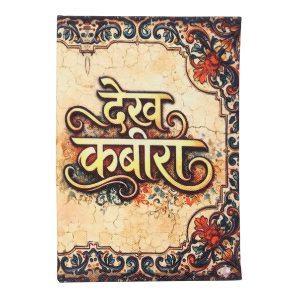 Indha_“Dekh_Kabira”_Diary_–_Handcrafted_Recycled_Paper_Journal_with_Soulful_Indian_Typography