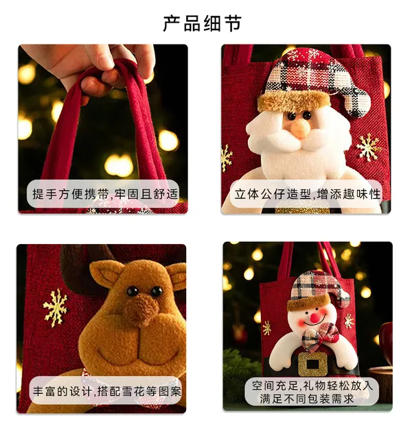 Christmas_Gift_Tote_Bag_Cute_Festive_Carry_Bag